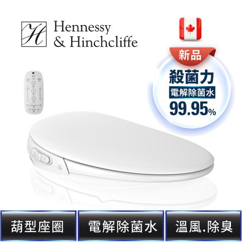 Hennessy&Hinchcliffe 進階美型瞬熱版 新品升級上市