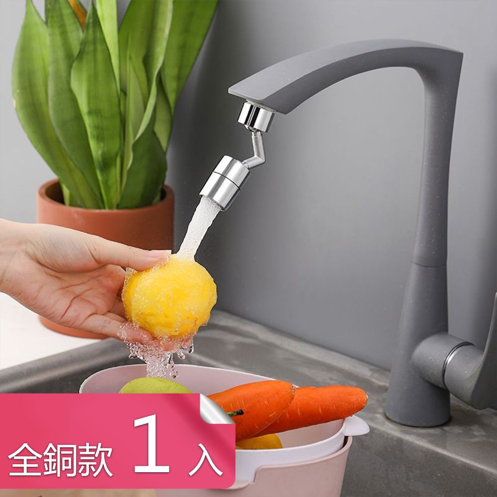  (熊爸爸大廚)超大角度可旋轉水龍頭節水器 起泡器-全銅款-1入