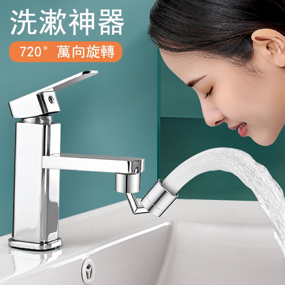 Kyhome  720萬向旋轉水龍頭延伸器/節水器/節水閥/轉接頭/萬向接頭 洗漱神器-單出水款-銀色 【三種水龍頭通用安裝】