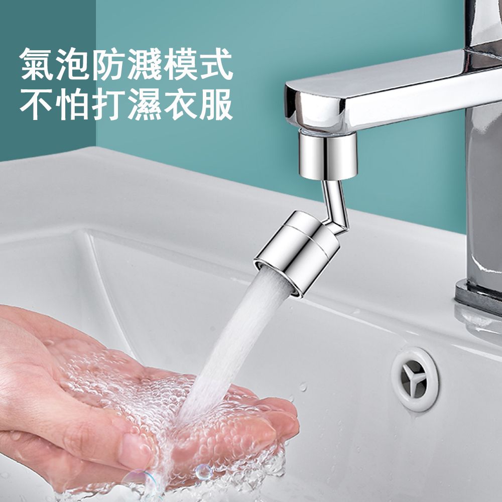 Kyhome  720萬向旋轉水龍頭延伸器/節水器/節水閥/轉接頭/萬向接頭 洗漱神器-單出水款-銀色 【三種水龍頭通用安裝】