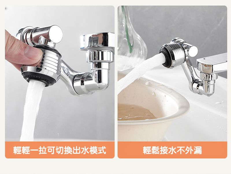 輕輕一拉可切換出水模式輕鬆接水不外漏