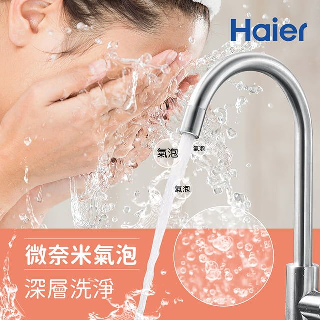 Haier 海爾 微奈米起泡清洗器(HR-WB-UFB)