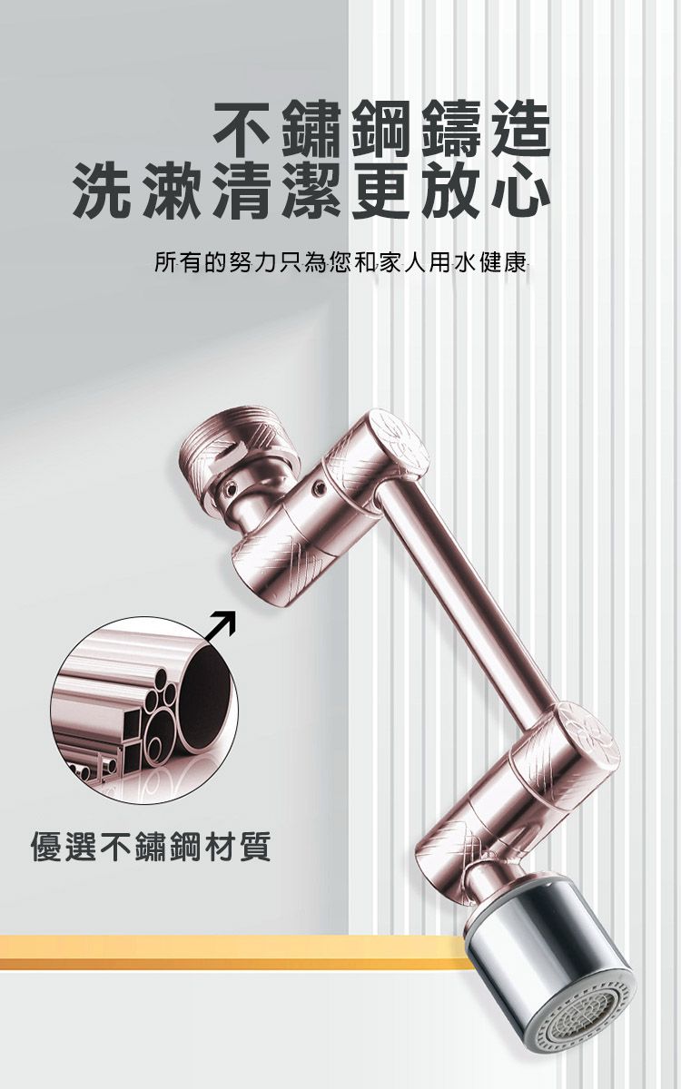 風聲水起 WIDE VIEW 1080度萬向不鏽鋼機械臂水龍頭(萬向水龍頭水龍頭延伸