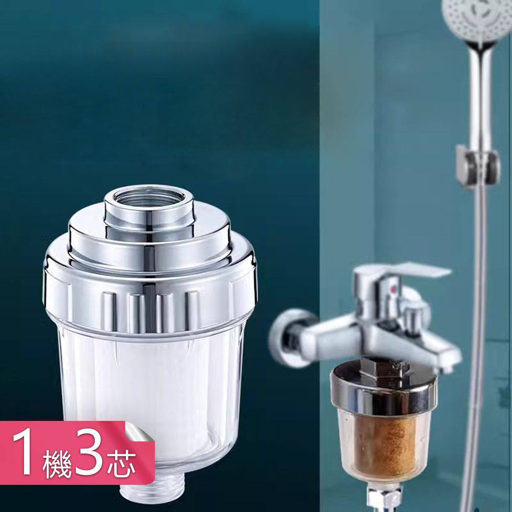 Dagebeno 荷生活 【荷生活】家用淋浴蓮蓬頭外接式濾水器 洗澡水淨化過濾器-1機3芯