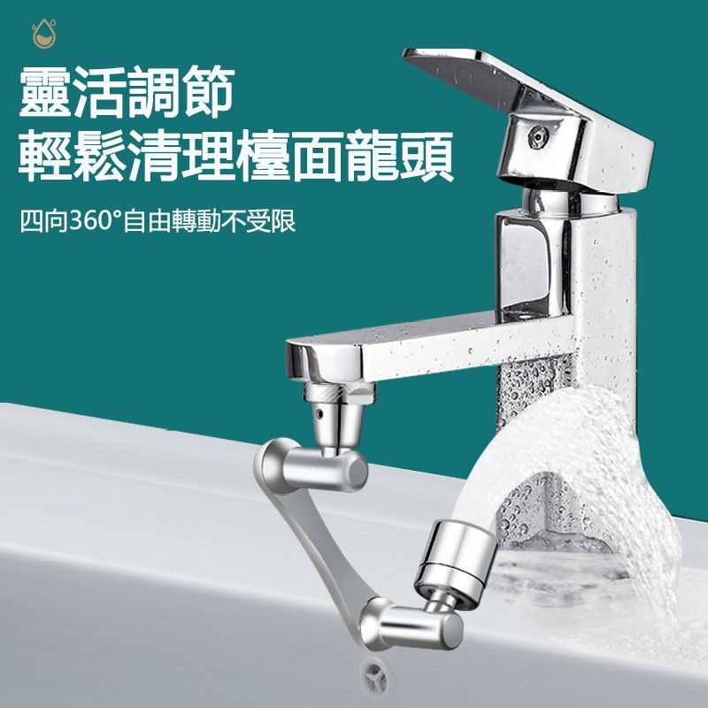  JIEYU 1440多功能萬向旋轉水龍頭機械臂 轉接頭/延伸器//節水器/節水閥 洗手/潔面/漱口起泡防濺器 兩檔出水 洗漱神器-銀色【三種水龍頭通用安裝 雙水花模式】