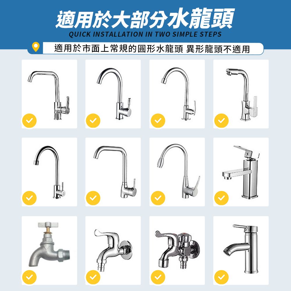  萬向飛雨旋轉水龍頭【黃銅三檔款】