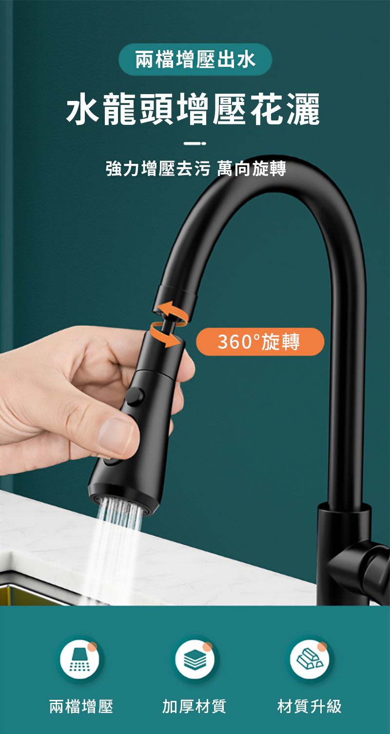 兩檔增壓出水水龍頭增壓花灑強力增壓去污 萬向旋轉360°旋轉兩檔增壓加厚材質材質升級