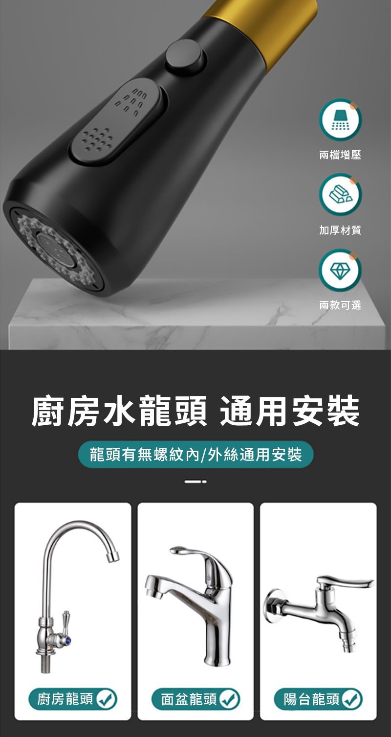 兩檔增壓加厚材質兩款可選廚房水龍頭 通用安裝龍頭有無螺紋內/外絲通用安裝廚房龍頭面盆龍頭陽台龍頭