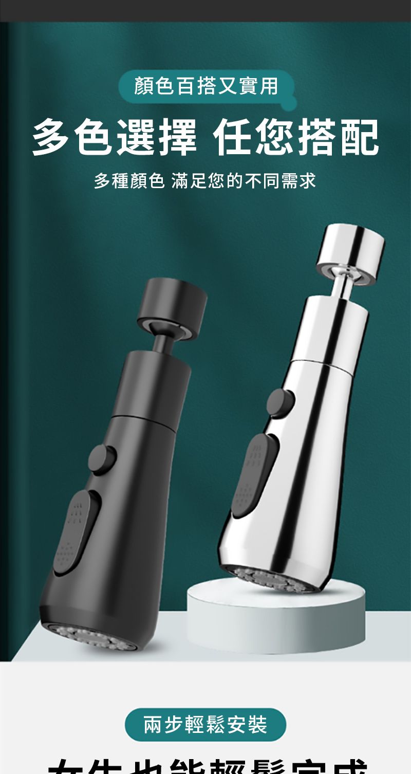 顏色百搭又實用多色選擇 任您搭配多種顏色 滿足您的不同需求兩步輕鬆安裝
