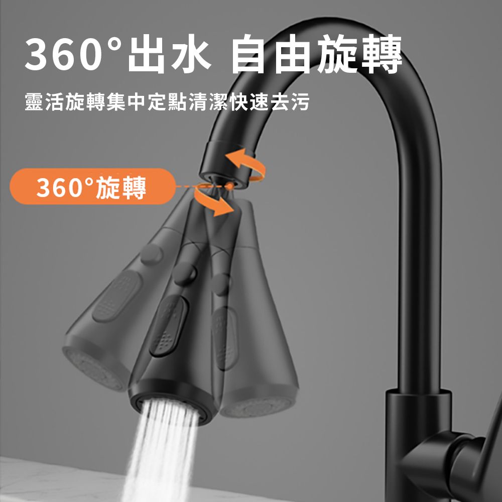  Lcy 萬向旋轉廚房水龍頭延伸器 兩檔調節 強勁增壓去污除汙 通用接口(節水器/水龍頭延長管/防濺起泡器)