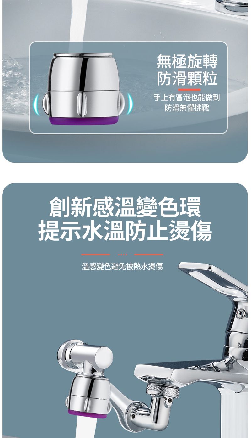 無極旋轉防滑颗粒手上有冒泡也能做到防滑無懼挑戰創新感溫變色環提示水溫防止燙傷溫感變色避免被熱水燙傷