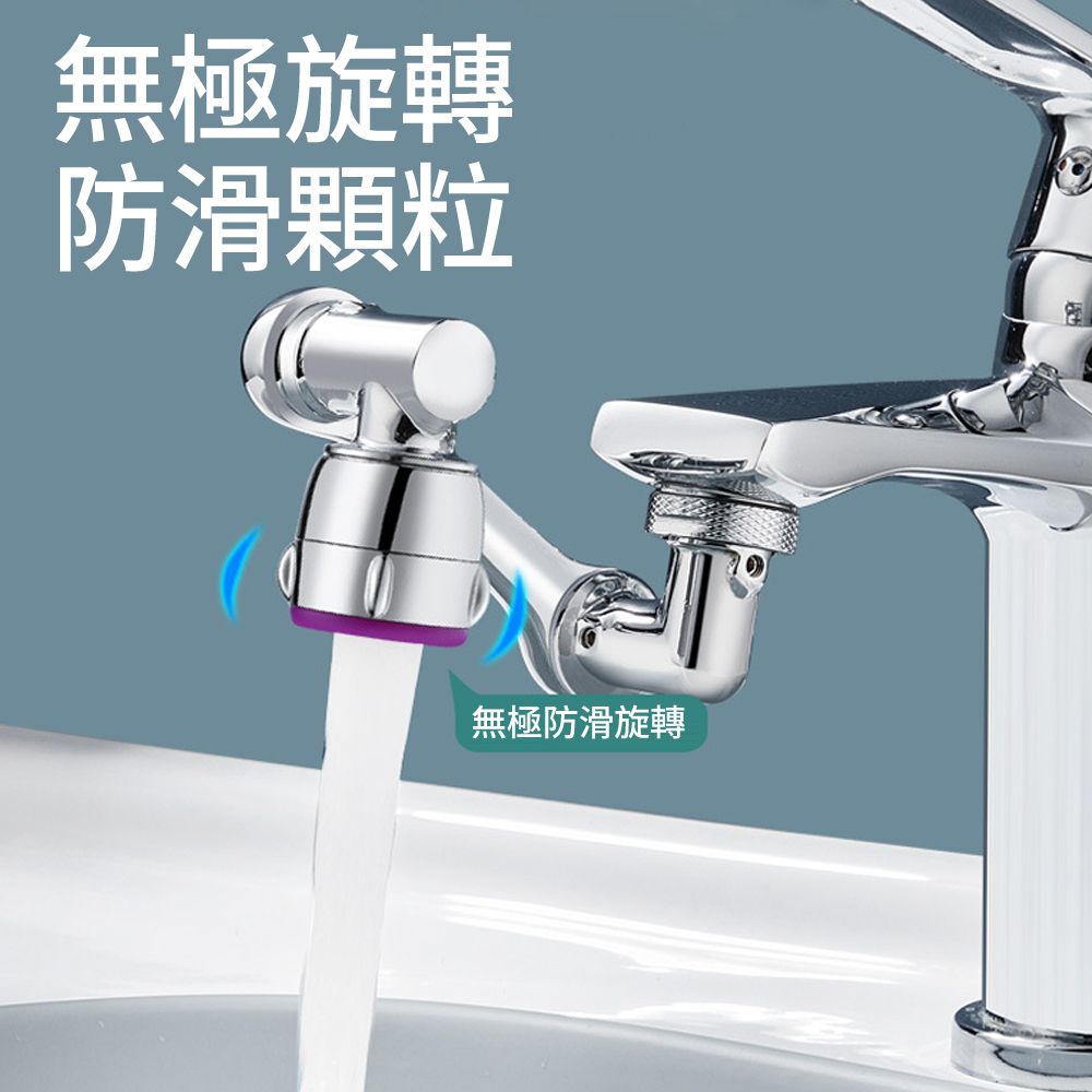  SAN-E 溫感變色 1080度萬向旋轉水龍頭機械臂 節水增壓防濺水龍頭延伸器 雙模式水龍頭轉接頭/起泡器