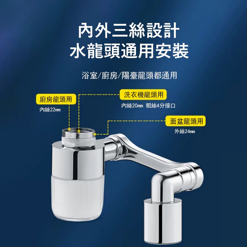Kyhome 3D機械臂防濺過濾器 家用自來水淨水器 水龍頭延伸器 萬向節水器 增壓濾水器