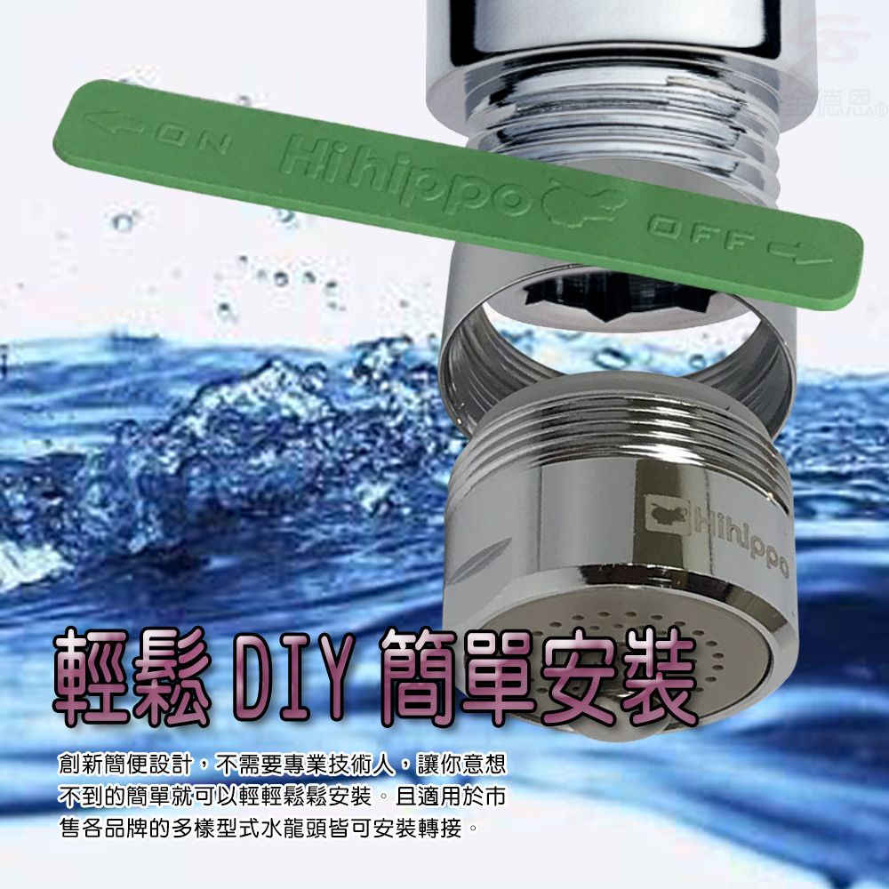 金德恩 水龍頭省水閥轉接環
