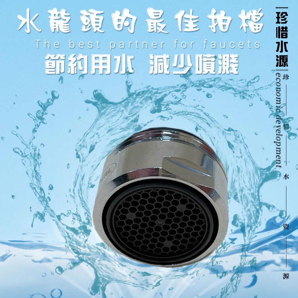 金德恩 1顆-Neoperl 四分氣泡式省水閥 3030 台灣製造 水龍頭 外牙型 省水器 節水器 水波器 過濾器 氣泡式