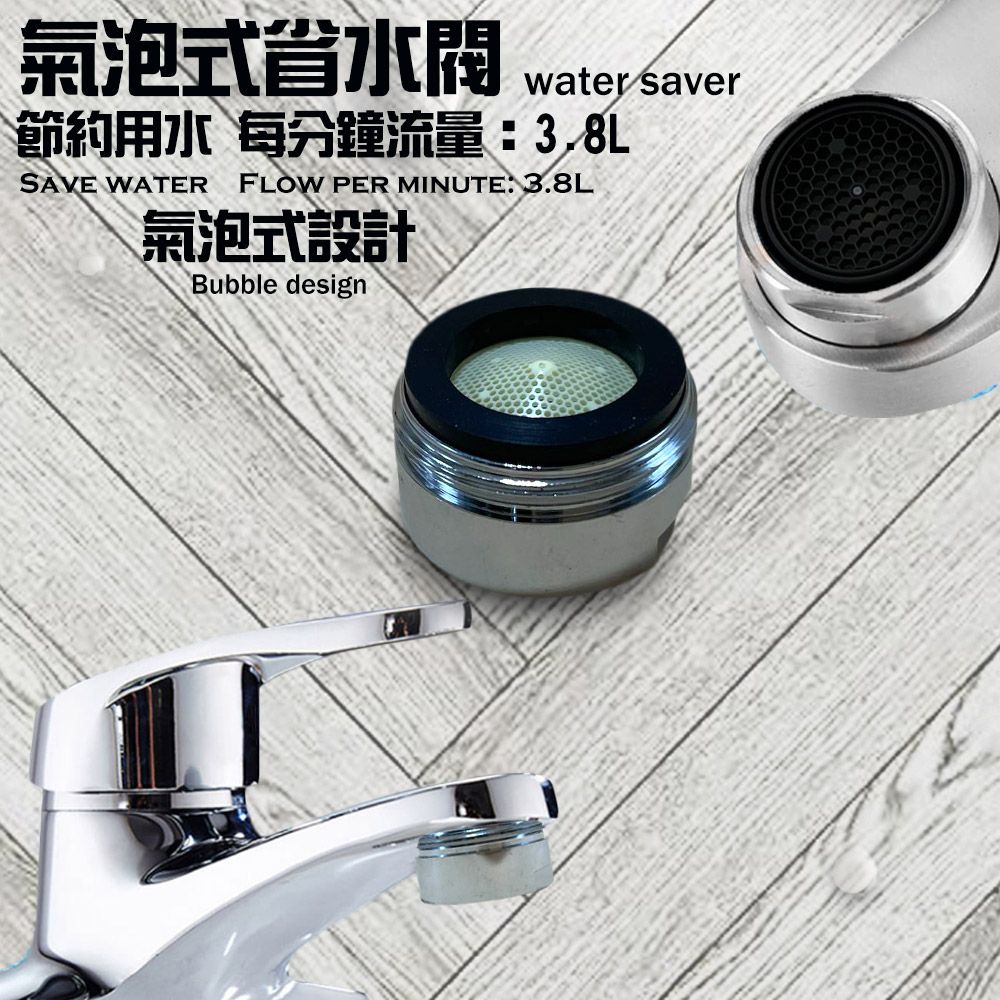 金德恩 1顆-Neoperl 四分氣泡式省水閥 3030 台灣製造 水龍頭 外牙型 省水器 節水器 水波器 過濾器 氣泡式