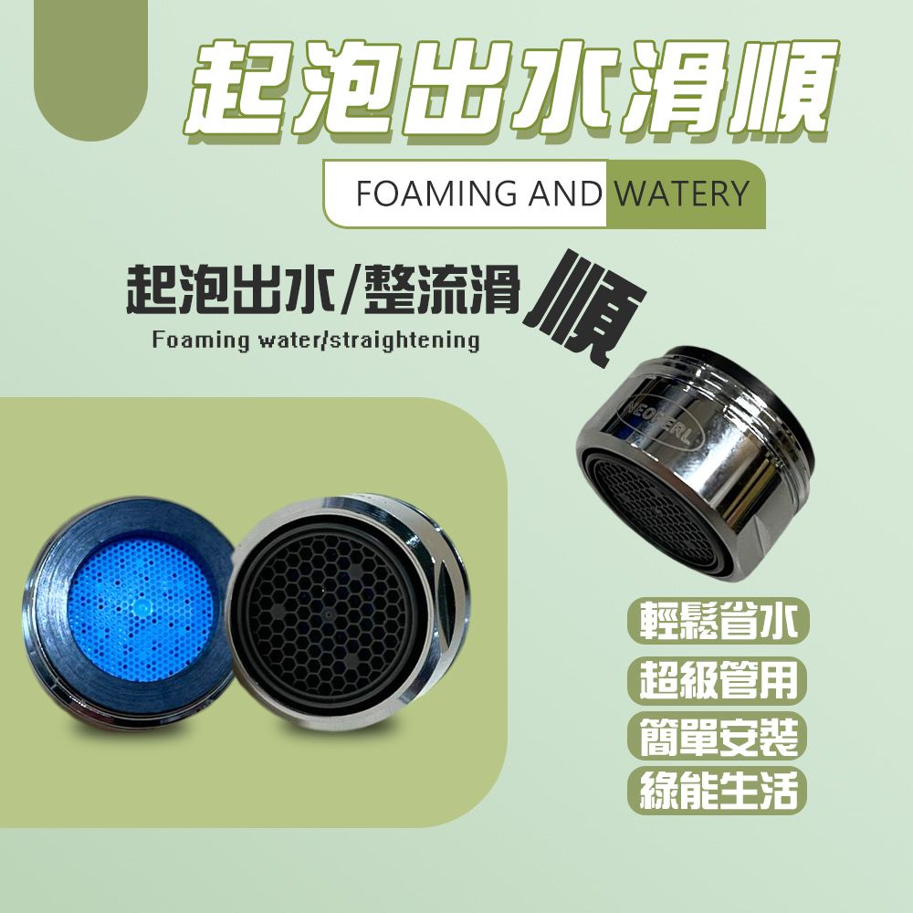 金德恩 1顆-Neoperl 四分氣泡式出水省水閥 2003 水龍頭 外牙型 省水器 節水器 水波器 過濾器