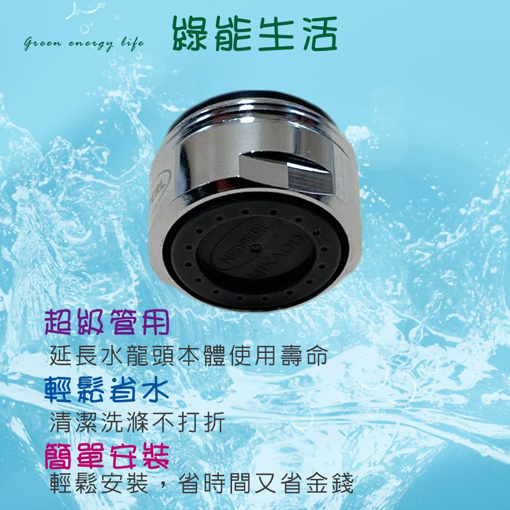 金德恩 1顆-Neoperl 四分網狀式出水省水閥 7B68 台灣製造 水龍頭 外牙型 省水器 節水器 水波器 過濾器