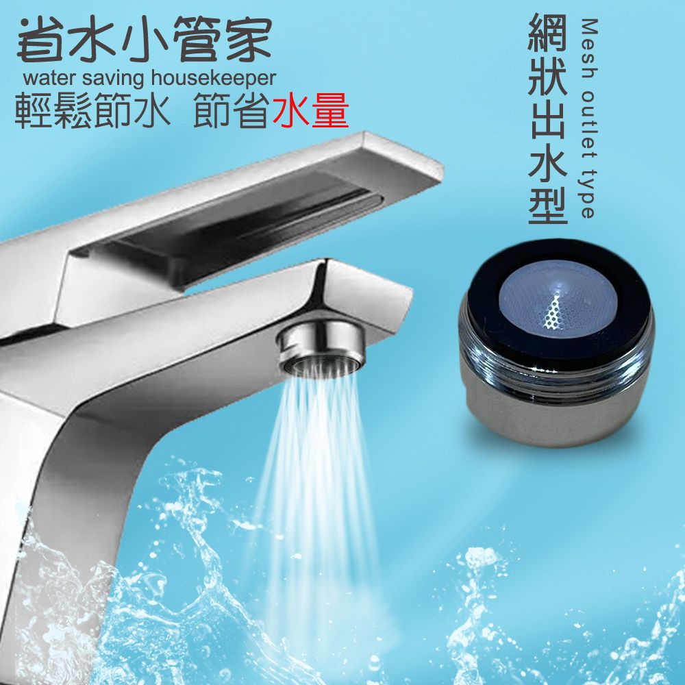 金德恩 1顆-Neoperl 四分網狀式出水省水閥 7B68 台灣製造 水龍頭 外牙型 省水器 節水器 水波器 過濾器