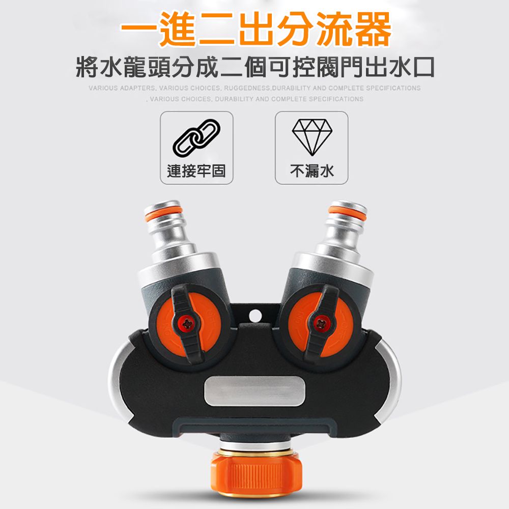  Ailide 創意 分流器 三角閥 水龍頭 角閥 水滴高款水龍頭 一進二出龍頭  堅固耐用 360度旋轉