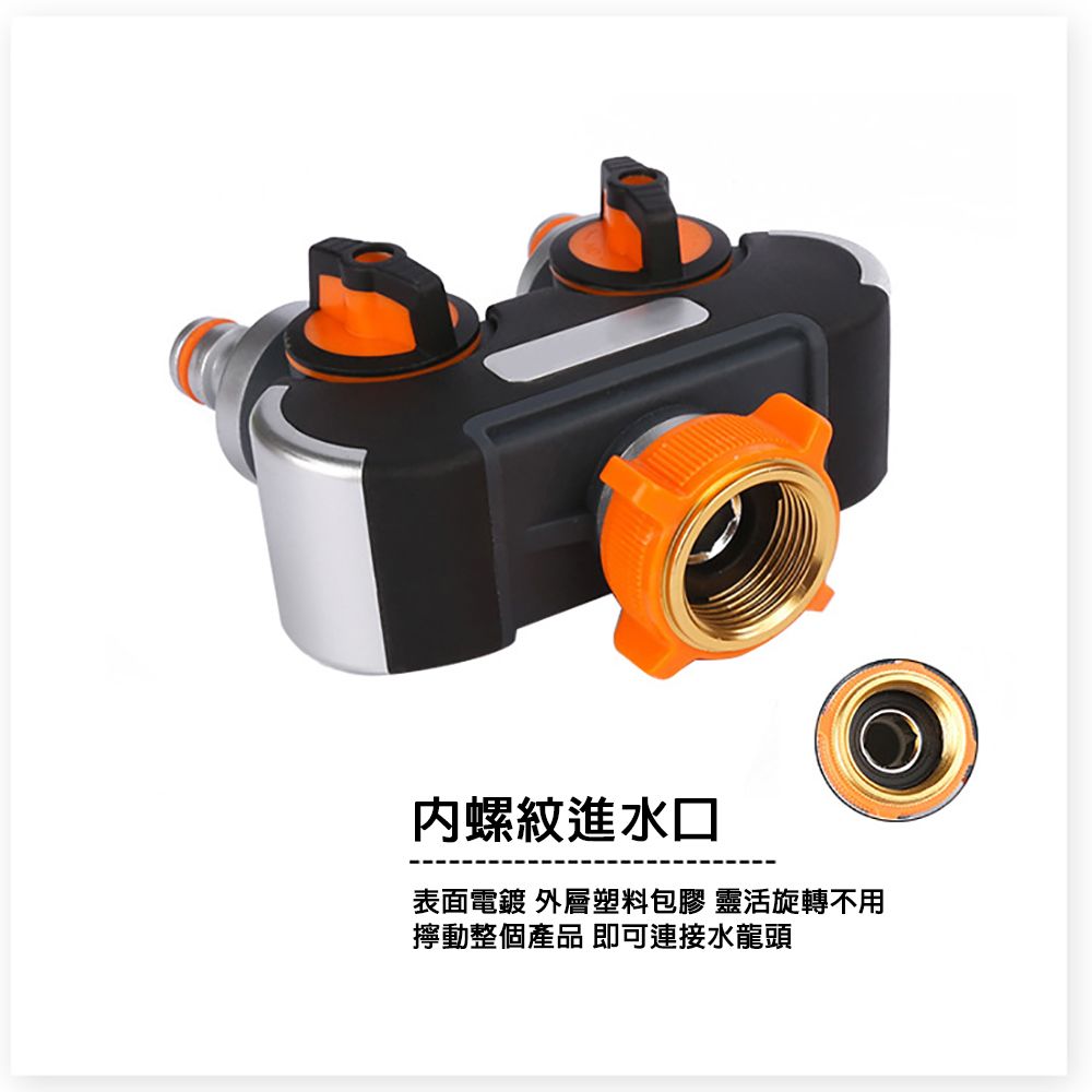 Ailide 創意 分流器 三角閥 水龍頭 角閥 水滴高款水龍頭 一進二出龍頭  堅固耐用 360度旋轉