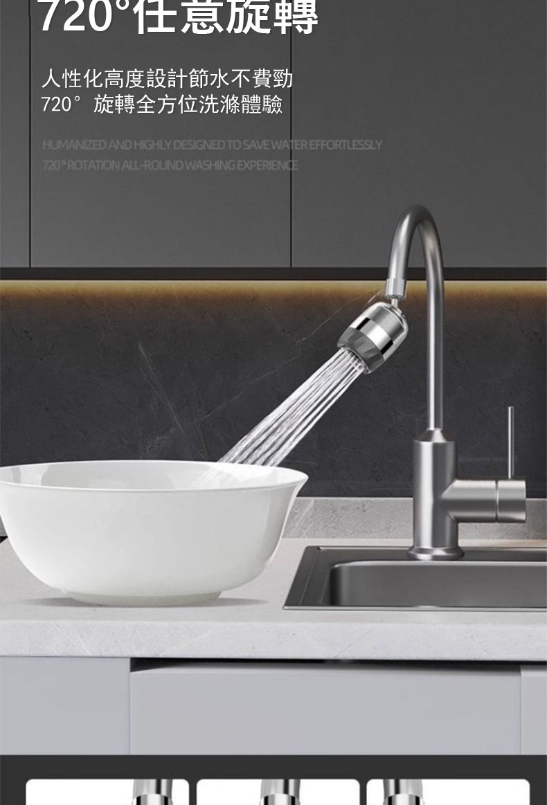 720旋轉人性化高度設計節水不費勁720旋轉全方位洗滌體驗HUMANIZED AND HIGHLY DESIGNED TO SAVE WATER EFFORTLESSLY720°ROTATION ALL-ROUND WASHING EXPERIENCE