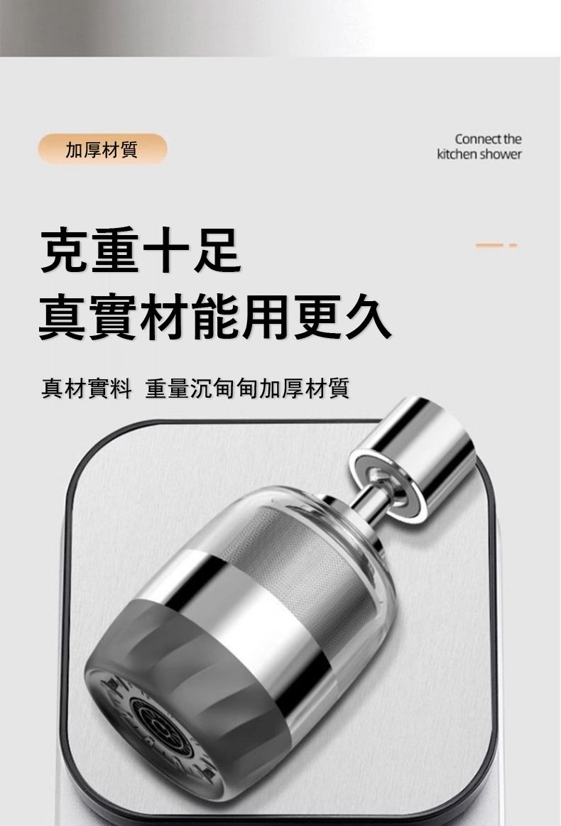 加厚材質克重十足真實材能用更久真材實料 重量沉甸甸加厚材質Connect thekitchen shower