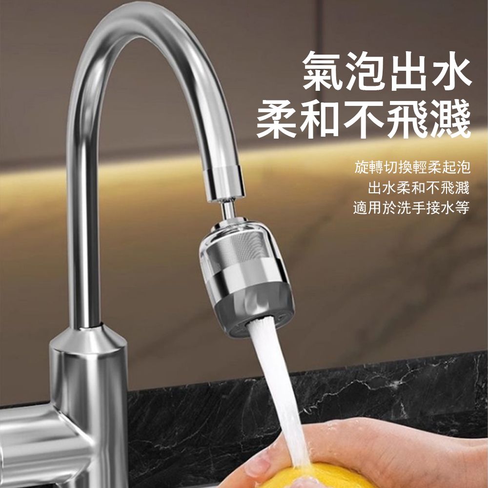 Kyhome 720°水龍頭防濺過濾器 家用自來水淨水器 廚房龍頭增壓濾水器 節水器(316不鏽鋼濾網)