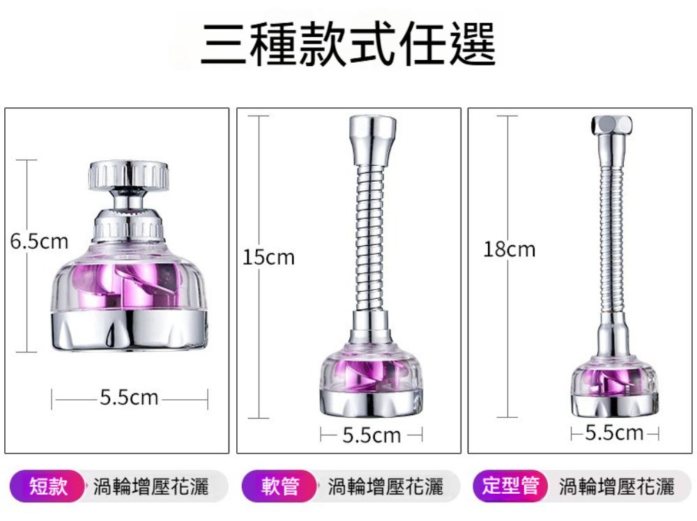 三種款式任選6.5cm18cm 15cm5.5cm- 5.5cm -5.5cm 短款 渦輪增壓花灑軟管 渦輪增壓花灑定型管渦輪增壓花灑
