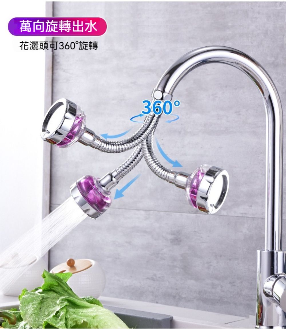 萬向旋轉出水花灑頭可360旋轉360°