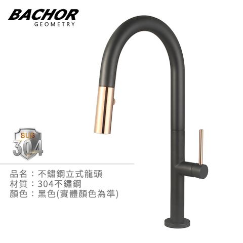 BACHOR 304不鏽鋼立式龍頭(黑配金色)-無安裝 PBA.83515BG