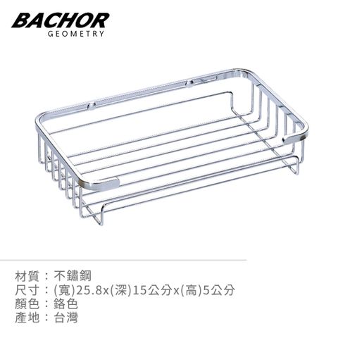 BACHOR 304不鏽鋼衛浴配件-角落置物架L258*D150*H50mm