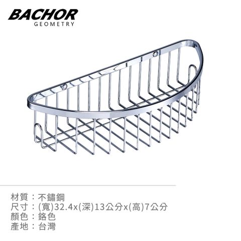 BACHOR 304不鏽鋼衛浴配件-角落置物架L324*D130*H70mm