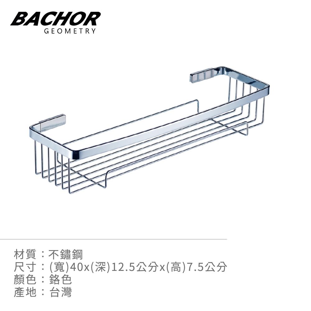BACHOR  304不鏽鋼衛浴配件-角落置物架L324*D130*H70mm