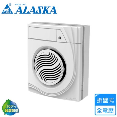 【ALASKA 阿拉斯加】無聲換氣扇/換氣機-掛壁式(868SD 不含安裝)