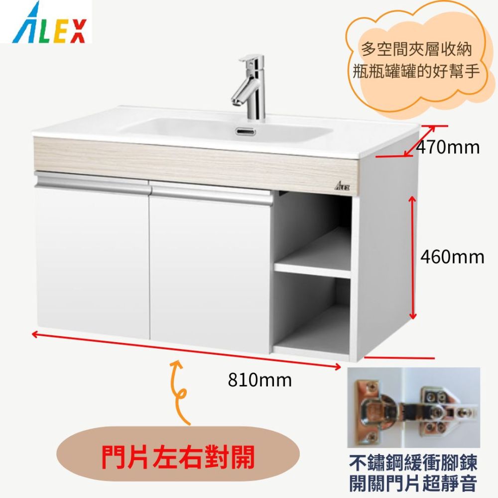 ALEX 【 電光】簡約時尚浴櫃組ALT6821  (不含龍頭)防水PVC發泡材質