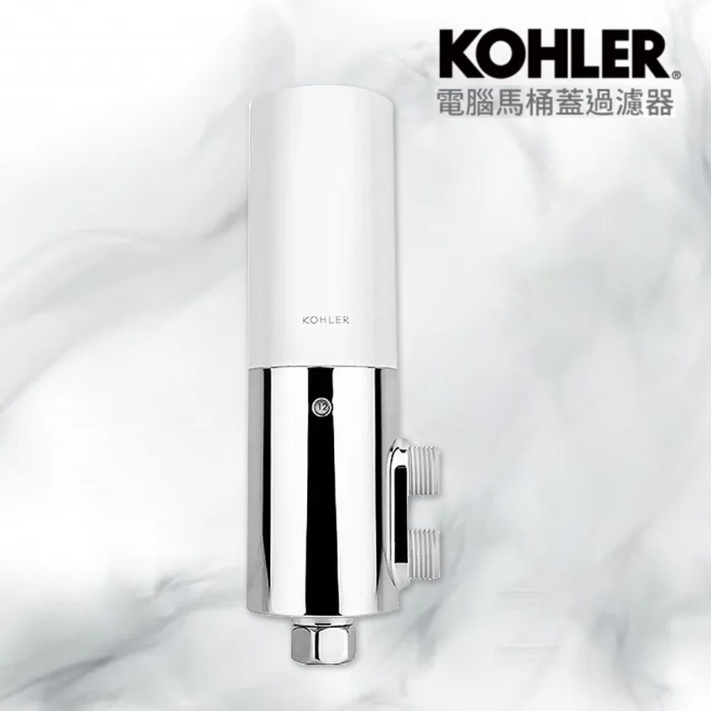 KOHLER 電腦馬桶蓋過濾器(免治馬桶過濾器/濾芯/過濾水)