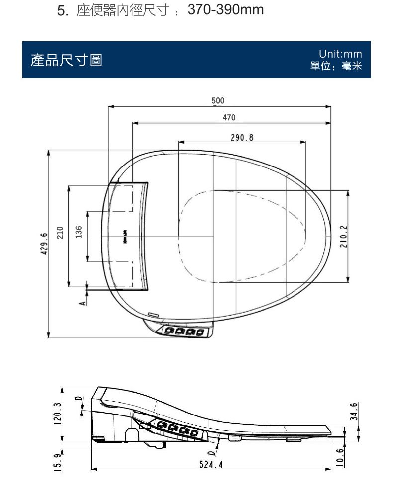 15.9 120.3429.6210136524.45. 座便器尺寸:370-390mm產品尺寸圖500470290.834.6210.2Unit:mm單位:毫米