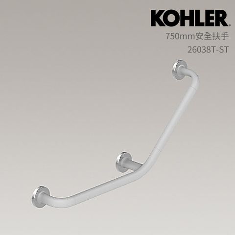 【KOHLER】75cm 安全扶手(26038T-ST)