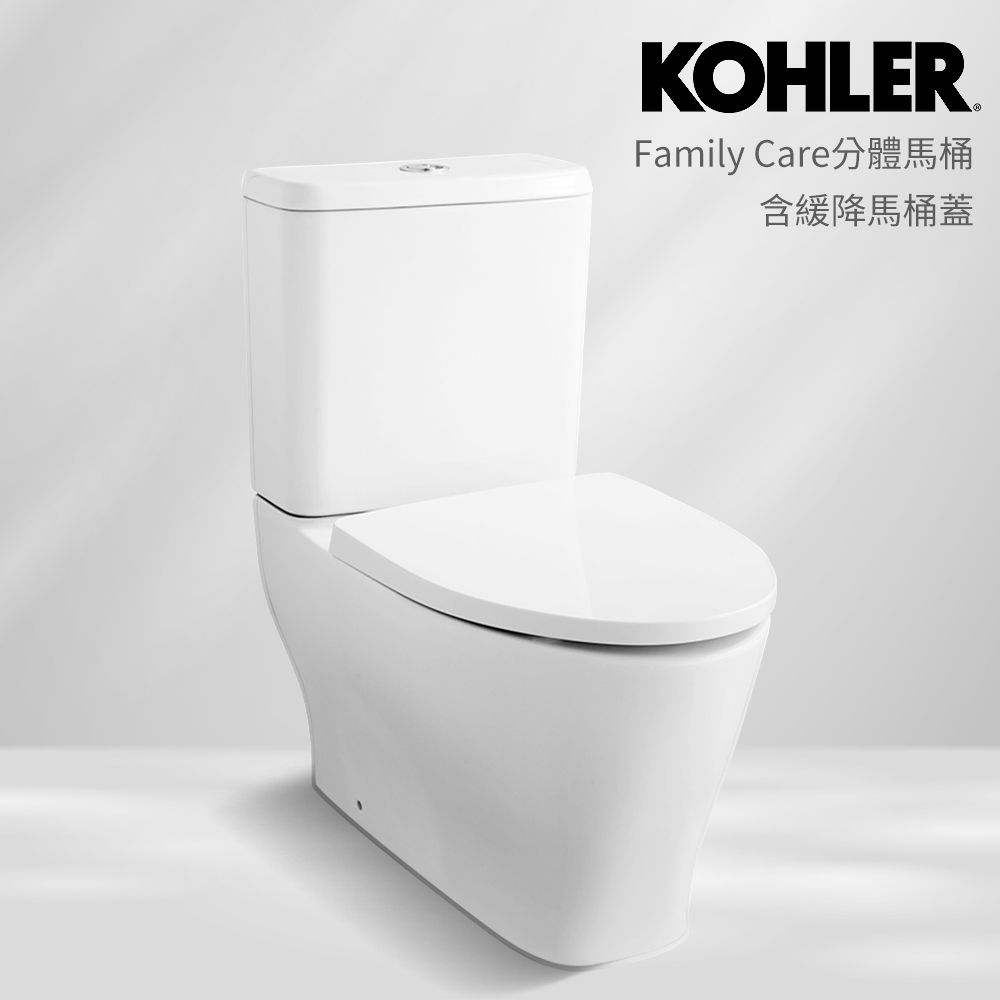 KOHLER Family Care 水漩風分體馬桶(含緩降式馬桶蓋)