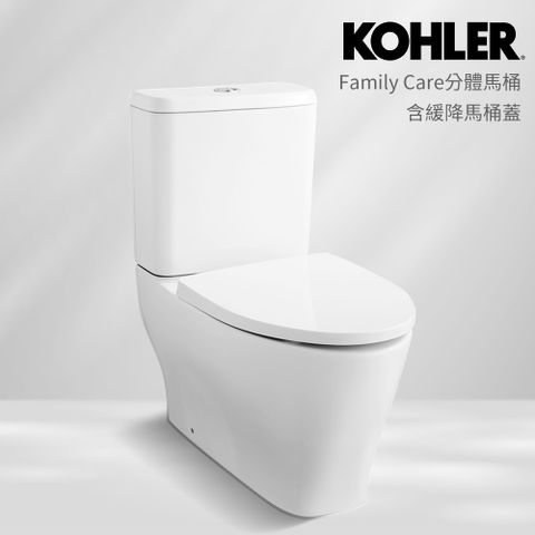 【KOHLER】Family Care 水漩風分體馬桶(含緩降式馬桶蓋)