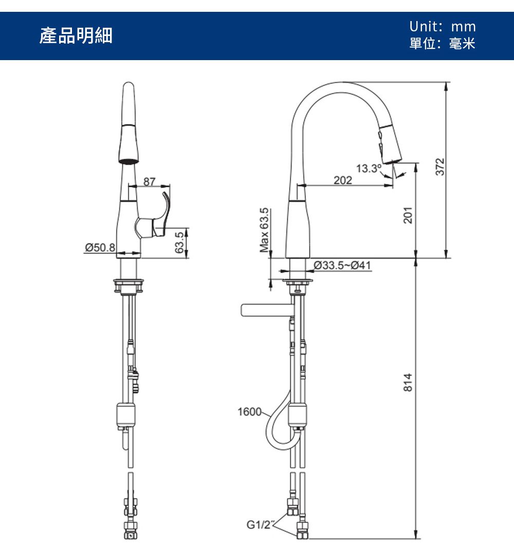 050.8G1/21600產品明細8763.5 63.5033.5-04181420213.3201372Unit mm單位:毫米