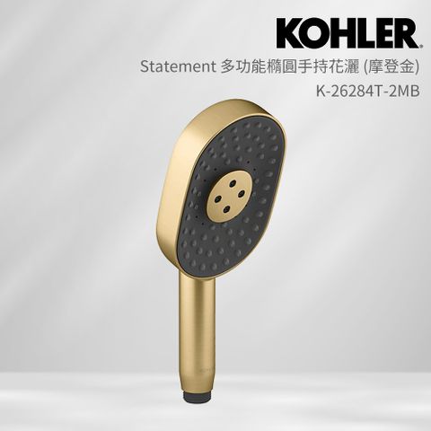 KOHLER Statement 多功能橢圓手持花灑(摩登金)