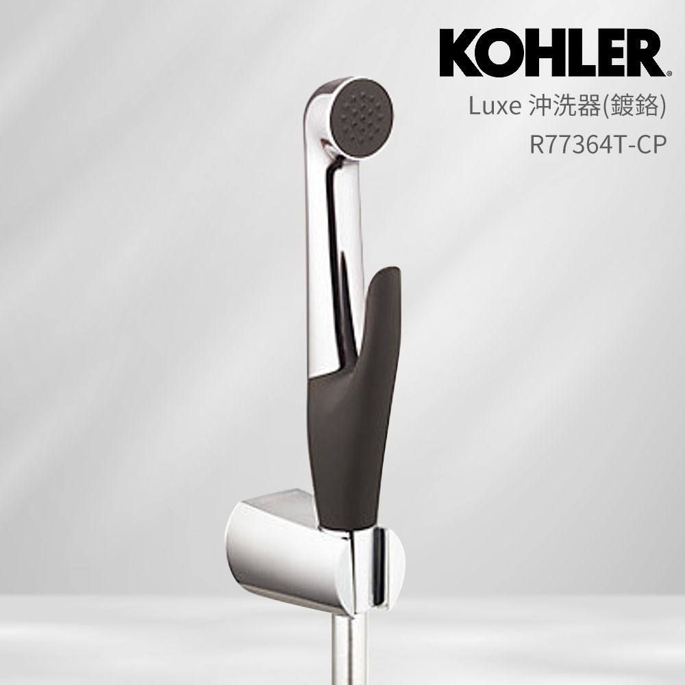 KOHLER Luxe 多功能沖洗器 含軟管+托架(鍍鉻)