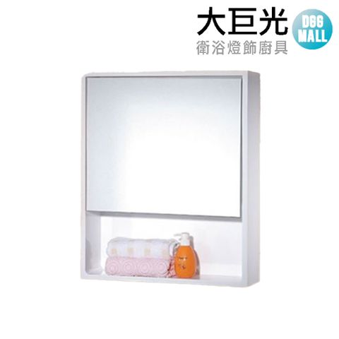 【大巨光】50公分 防水鏡櫃(1450)100%PVC發泡板整體烤漆