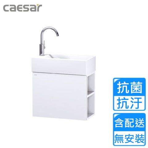 【CAESAR 凱撒衛浴】左開放式小空間壁掛臉盆浴櫃組-純白(LF5239L/EH05239ALP 不含安裝)