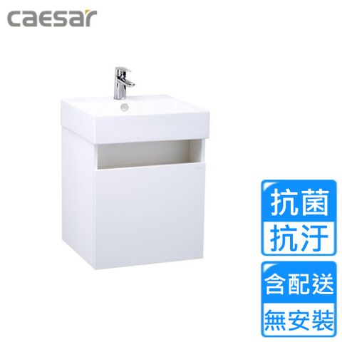 【CAESAR 凱撒衛浴】壁掛臉盆浴櫃組-純白(LF5263/EH15263AP 不含安裝)