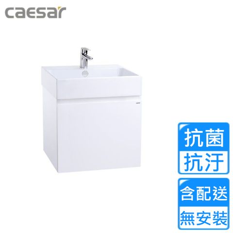 【CAESAR 凱撒衛浴】壁掛臉盆浴櫃組-純白(LF5263/EH05263AP 不含安裝)