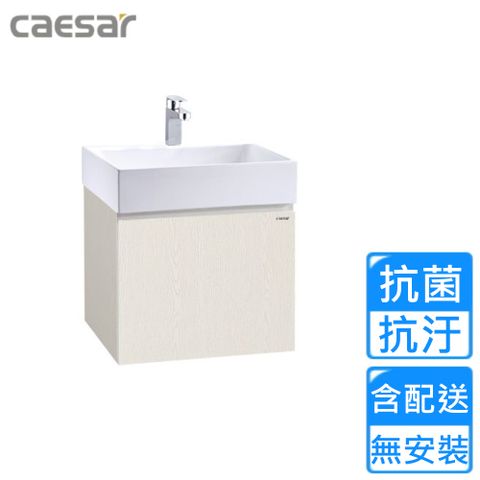【CAESAR 凱撒衛浴】壁掛臉盆浴櫃組-白胡桃(LF5259/EH05259AW1P 不含安裝)