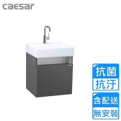 【CAESAR 凱撒衛浴】壁掛臉盆浴櫃組-鈦金灰(LF5253/EH15253ATGP 不含安裝)